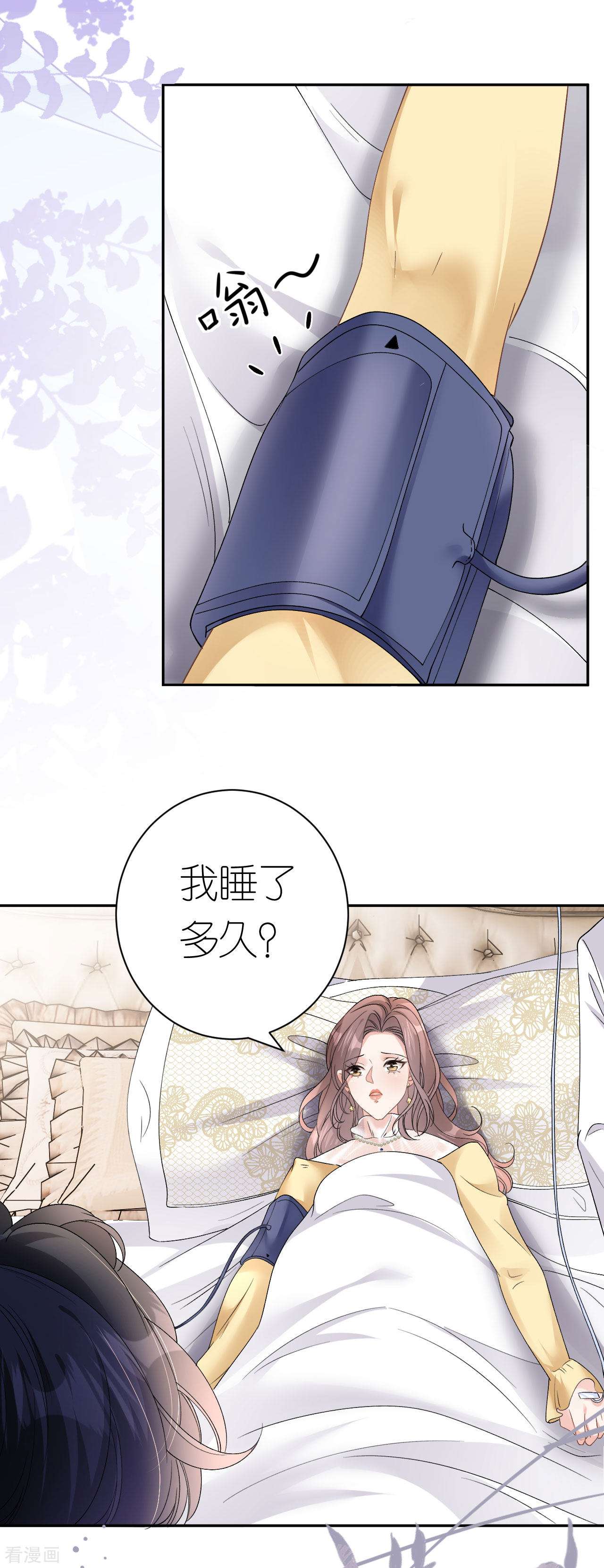 肆意燃烧的爱火12话
