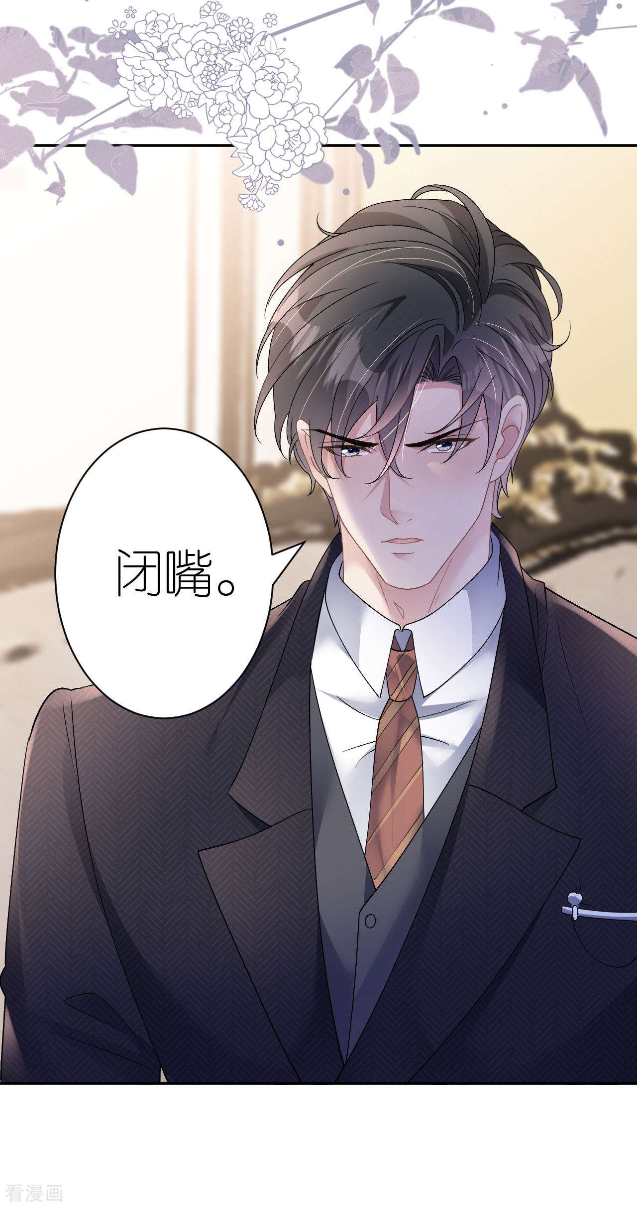 肆意燃烧的爱火12话