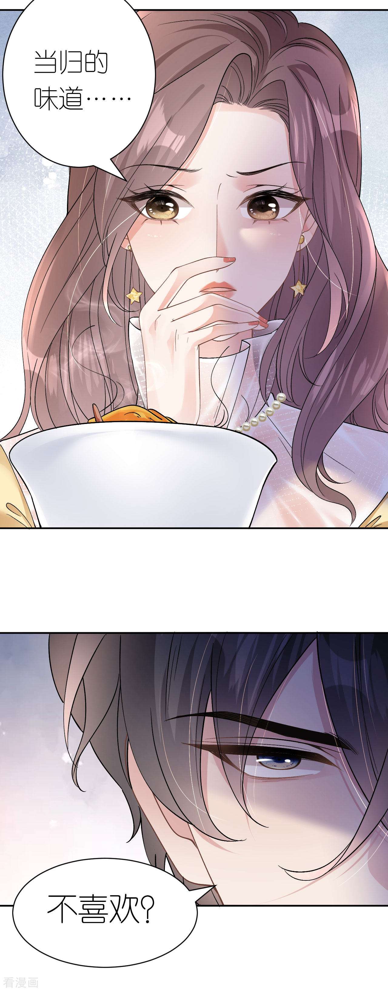 肆意燃烧的爱火12话