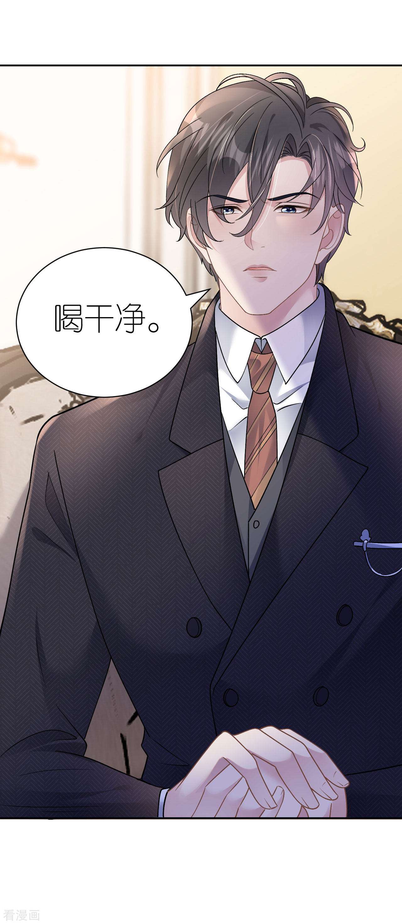 肆意燃烧的爱火12话
