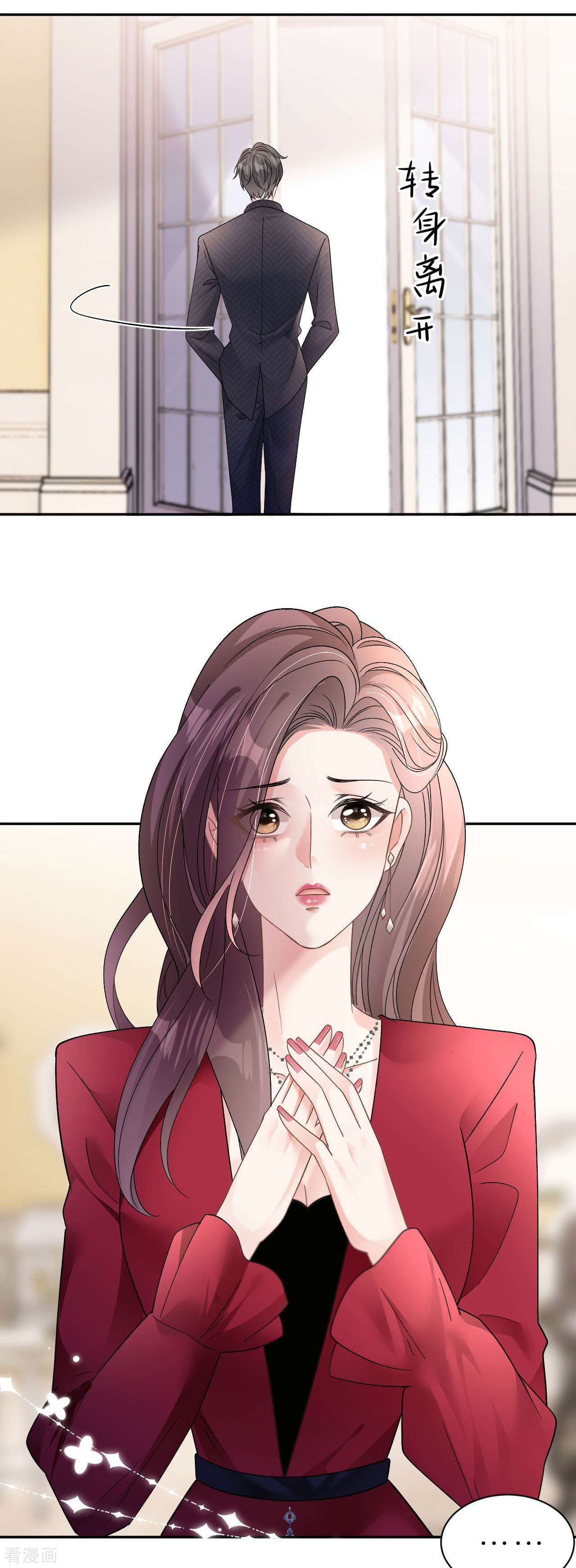 肆意燃烧的爱火13话