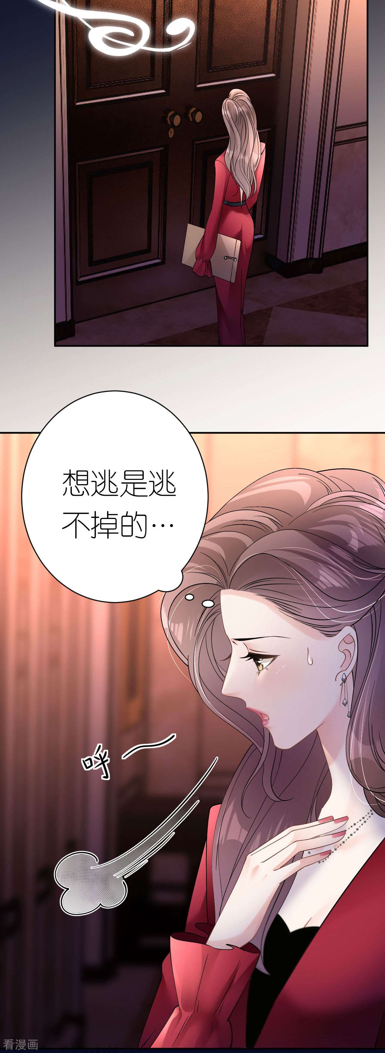 肆意燃烧的爱火13话