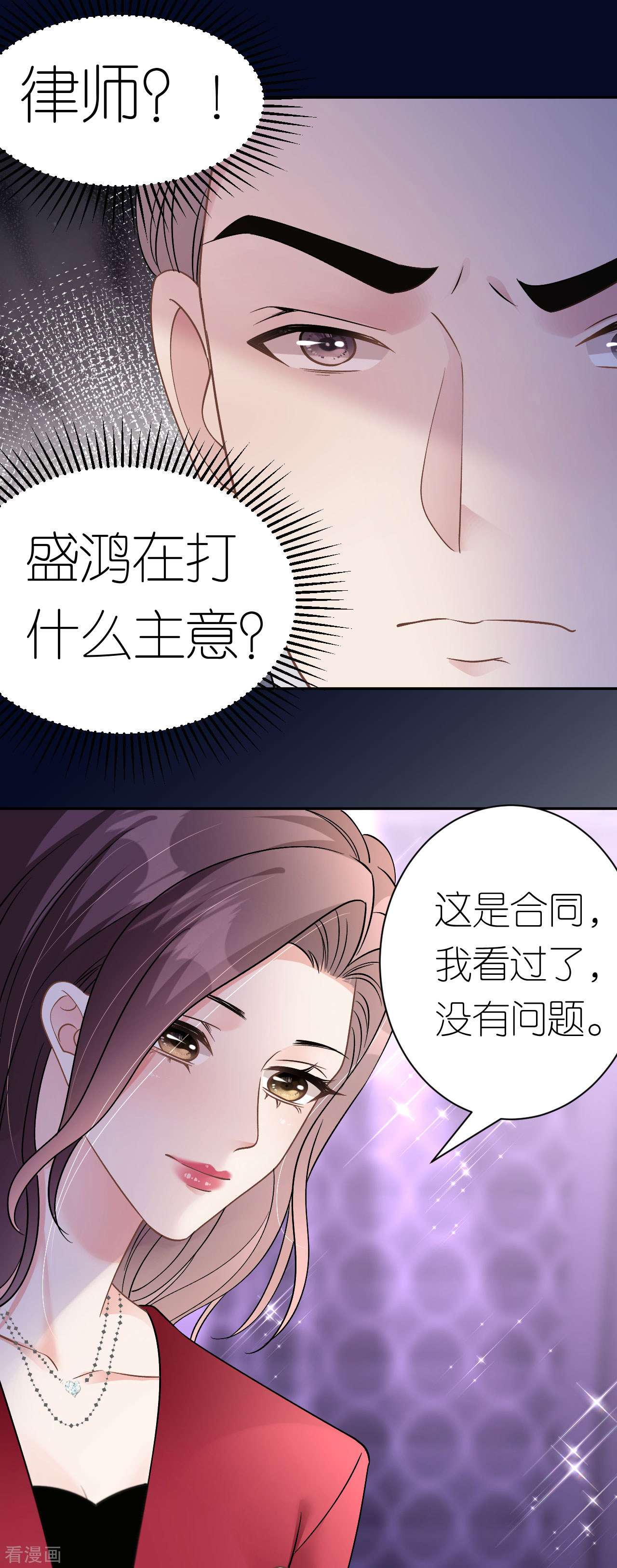 肆意燃烧的爱火13话