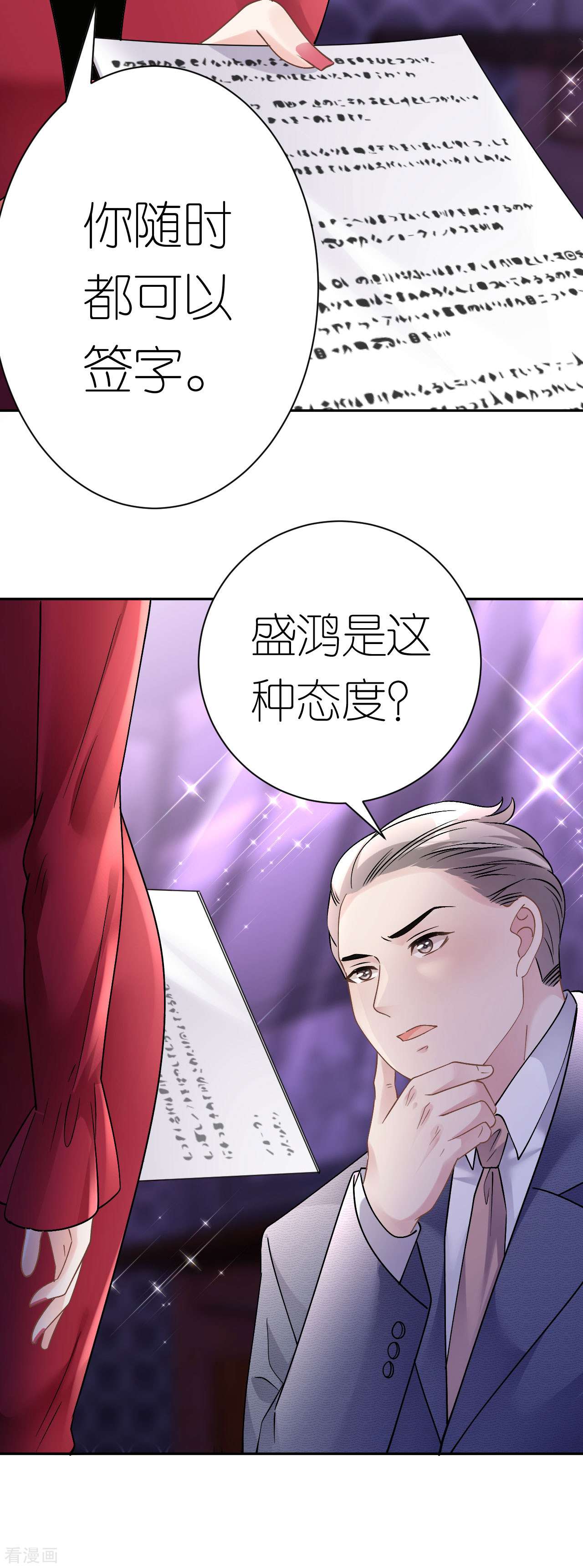 肆意燃烧的爱火13话