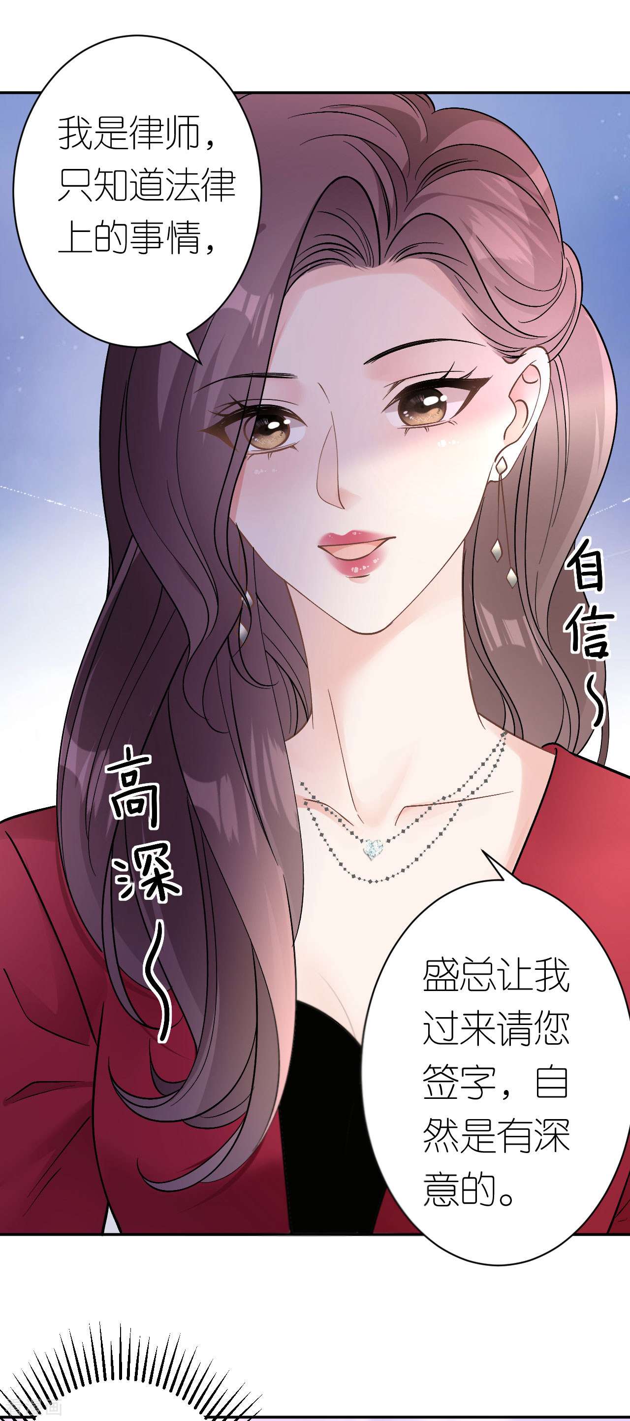 肆意燃烧的爱火13话