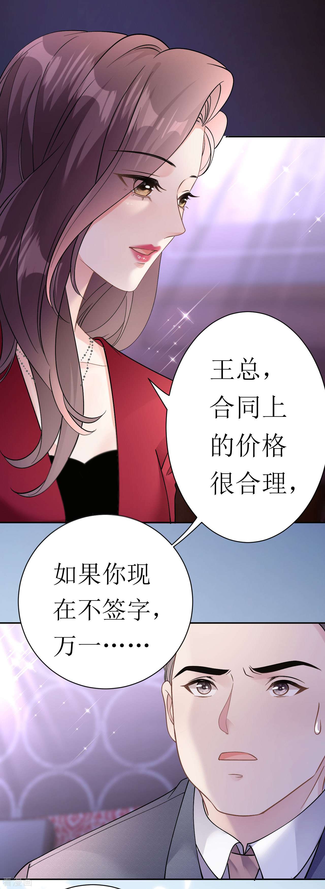 肆意燃烧的爱火13话