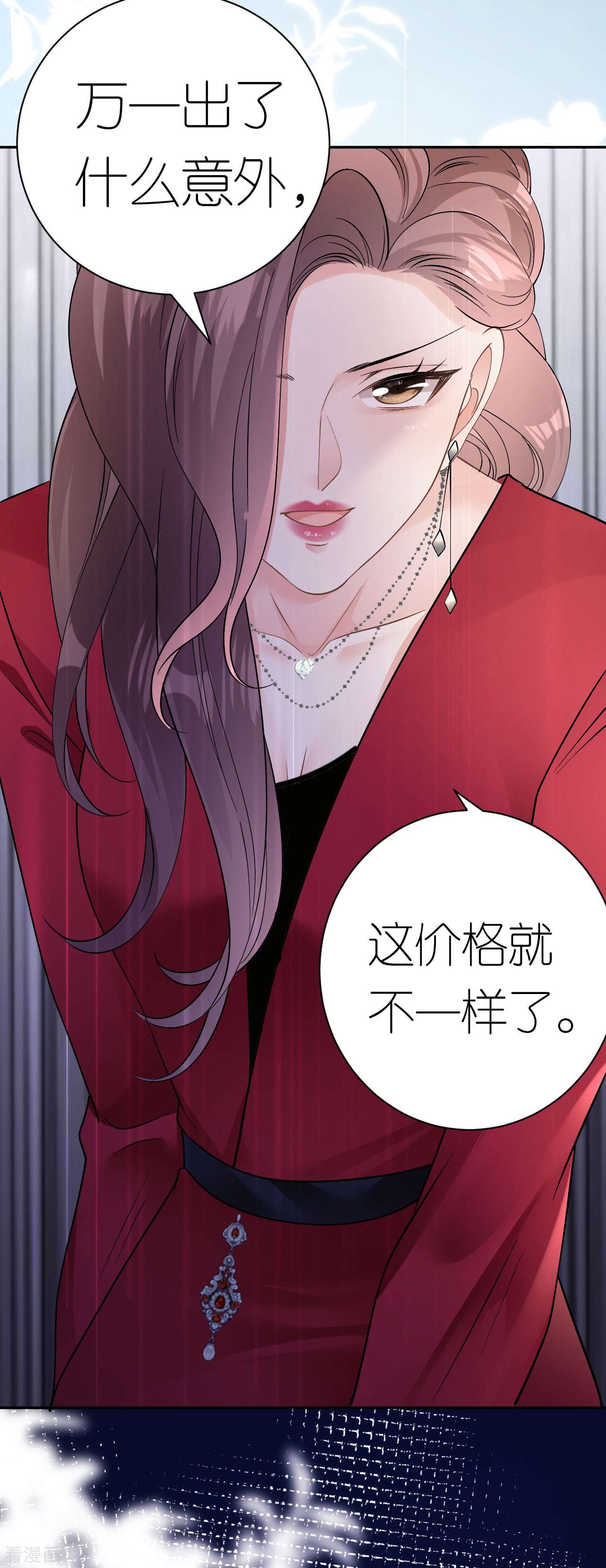 肆意燃烧的爱火13话