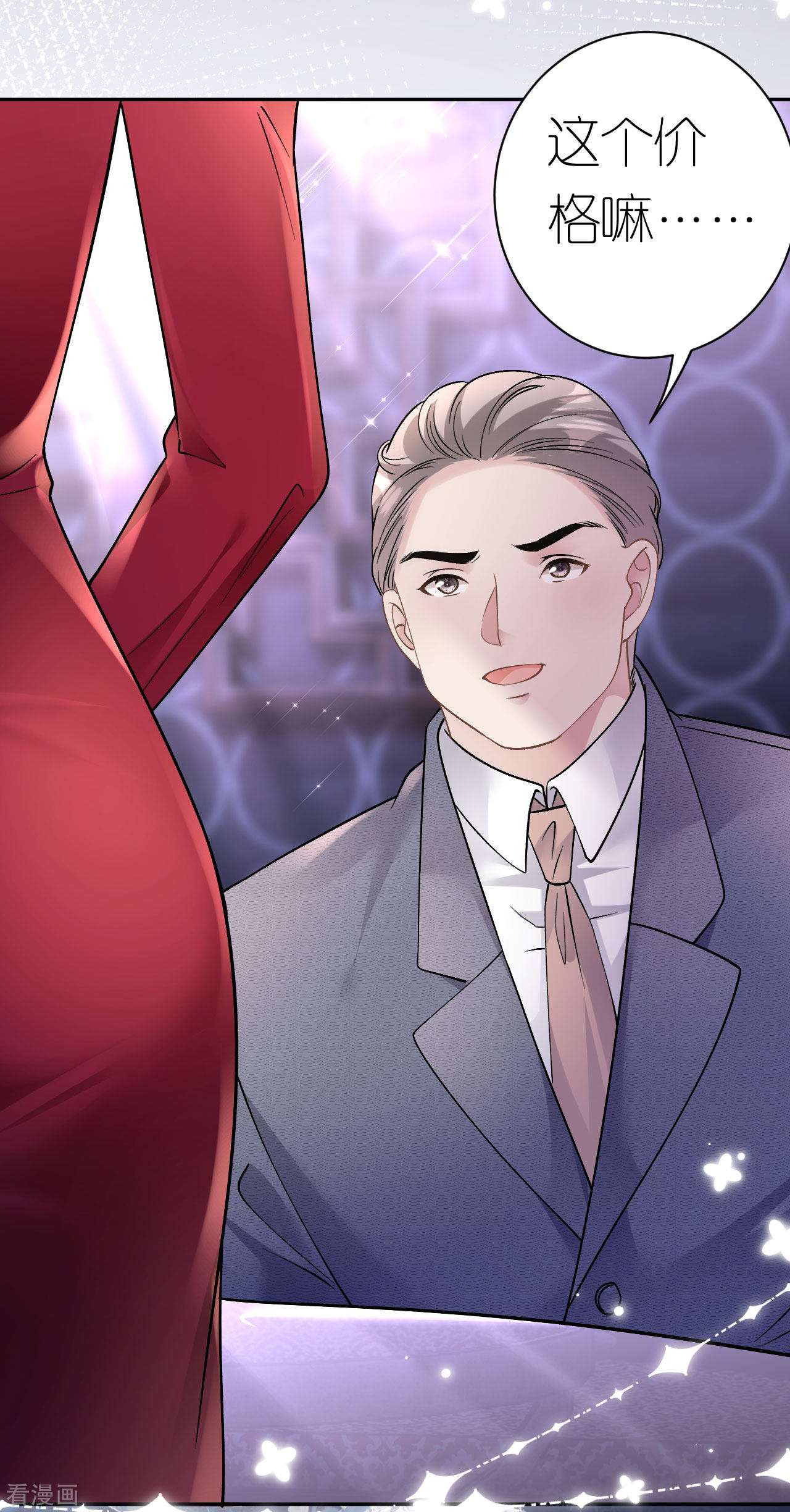 肆意燃烧的爱火13话