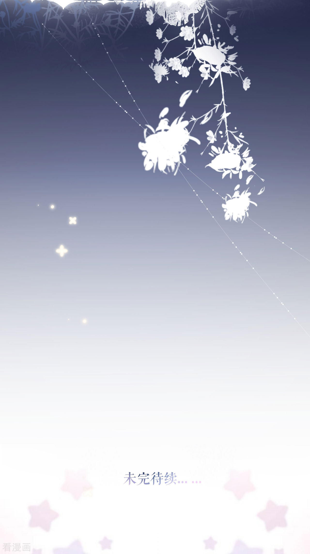 肆意燃烧的爱火13话