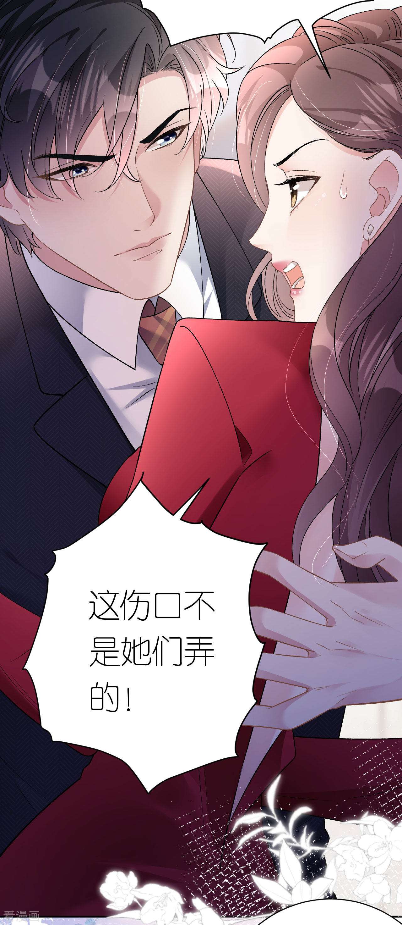 肆意燃烧的爱火13话