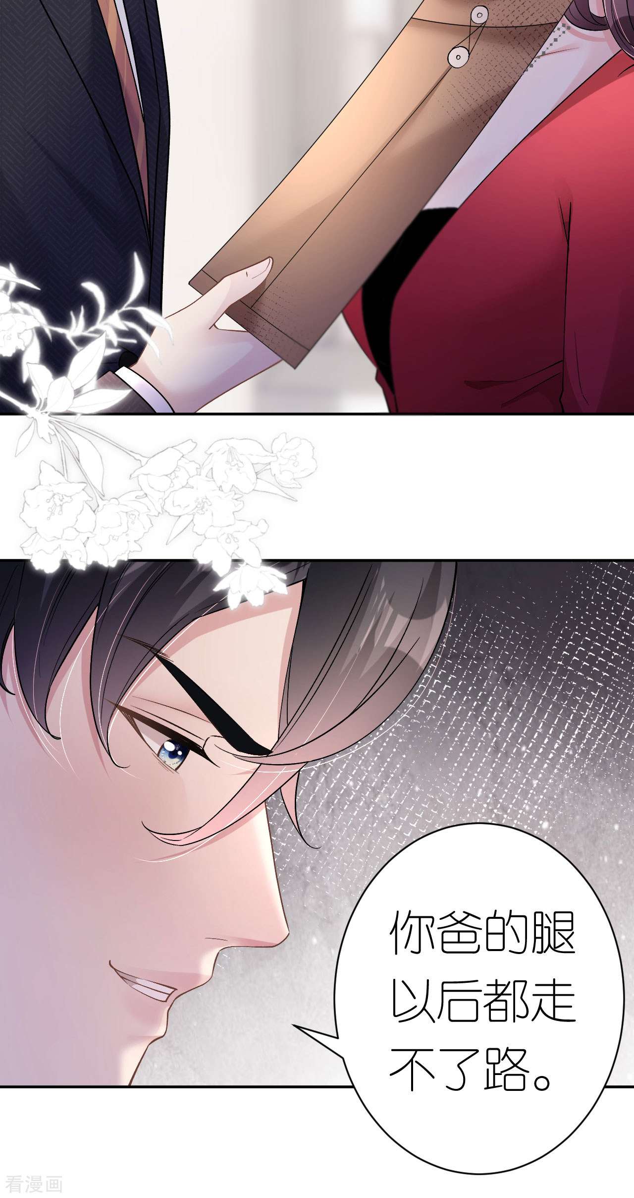 肆意燃烧的爱火13话