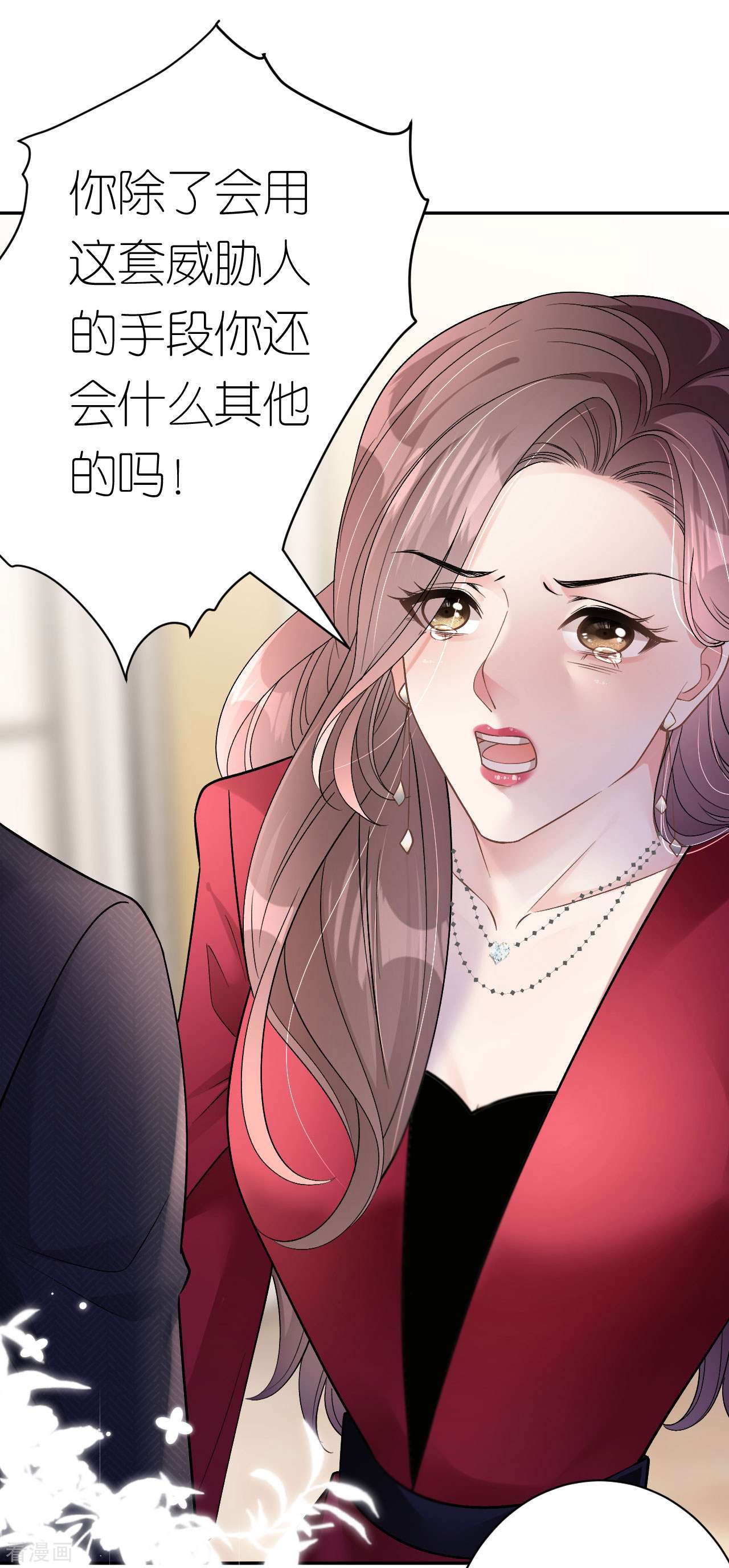 肆意燃烧的爱火13话