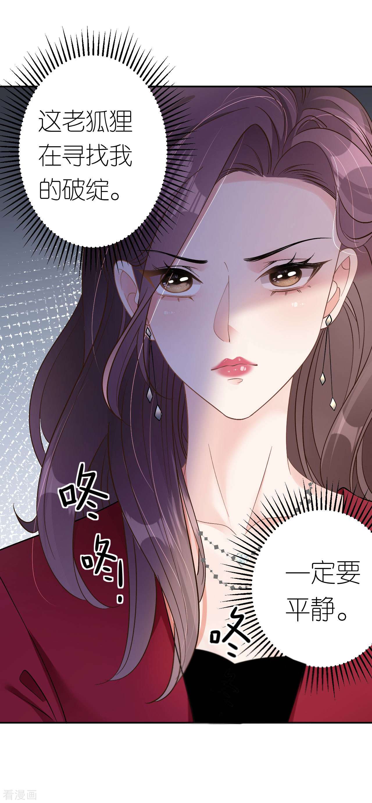 肆意燃烧的爱火14话