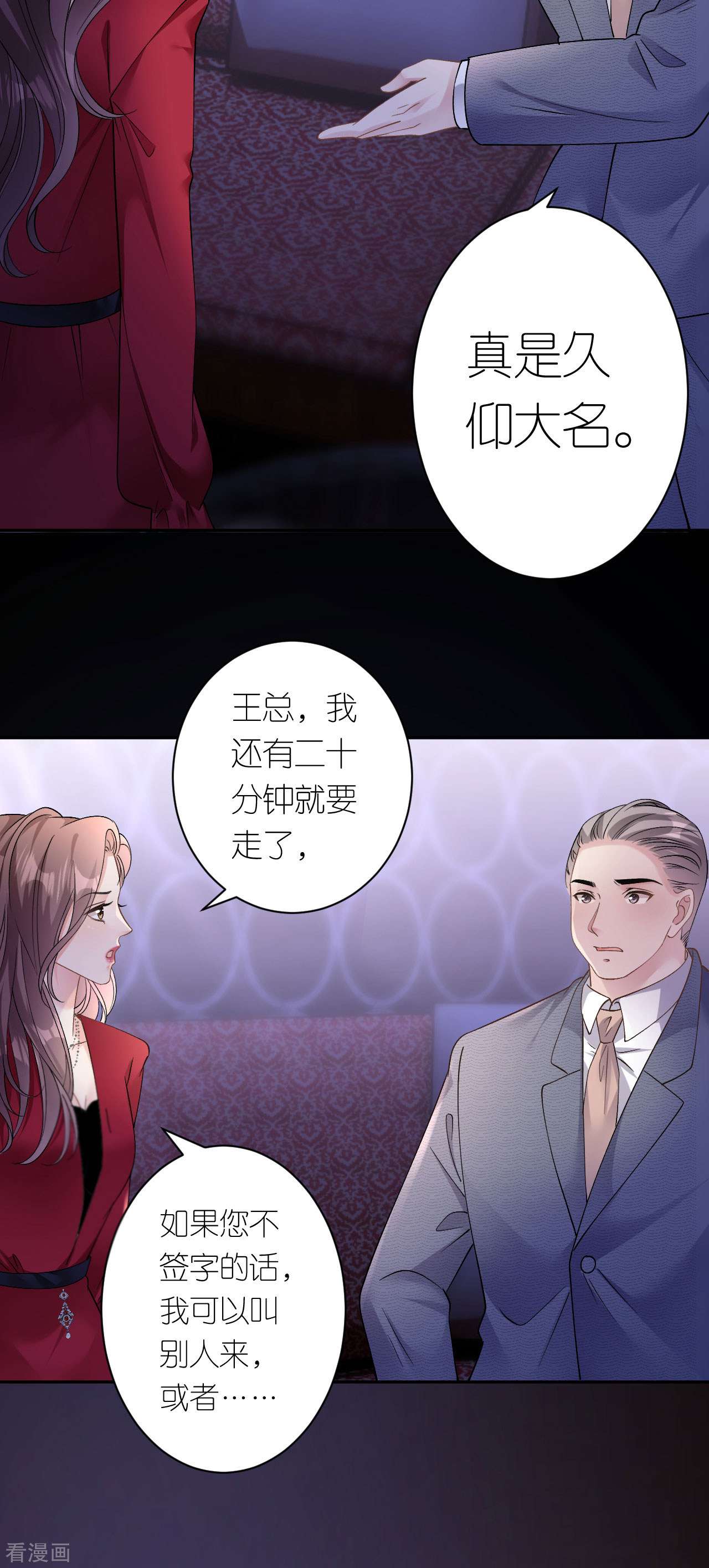 肆意燃烧的爱火14话