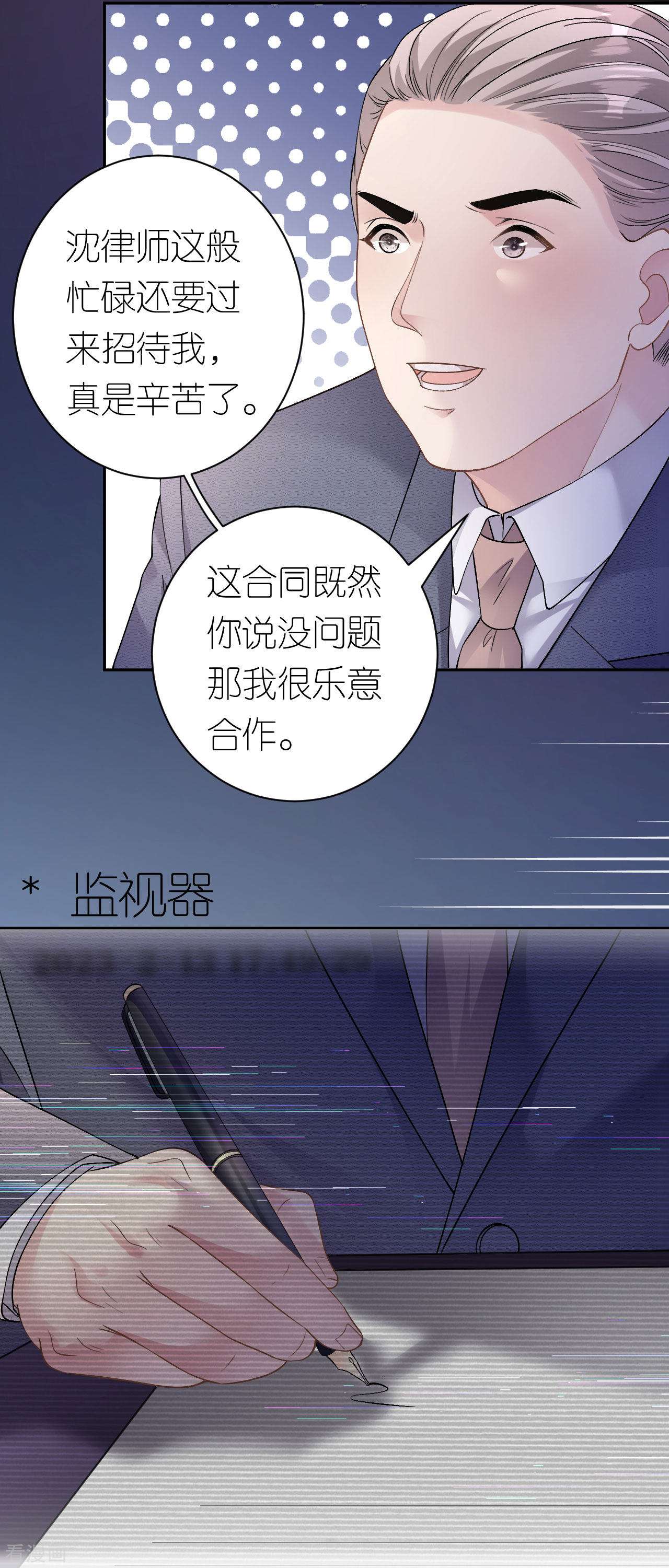 肆意燃烧的爱火14话