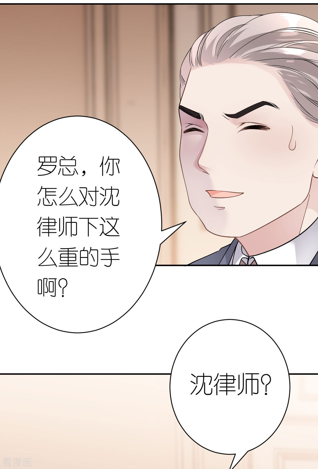 肆意燃烧的爱火14话
