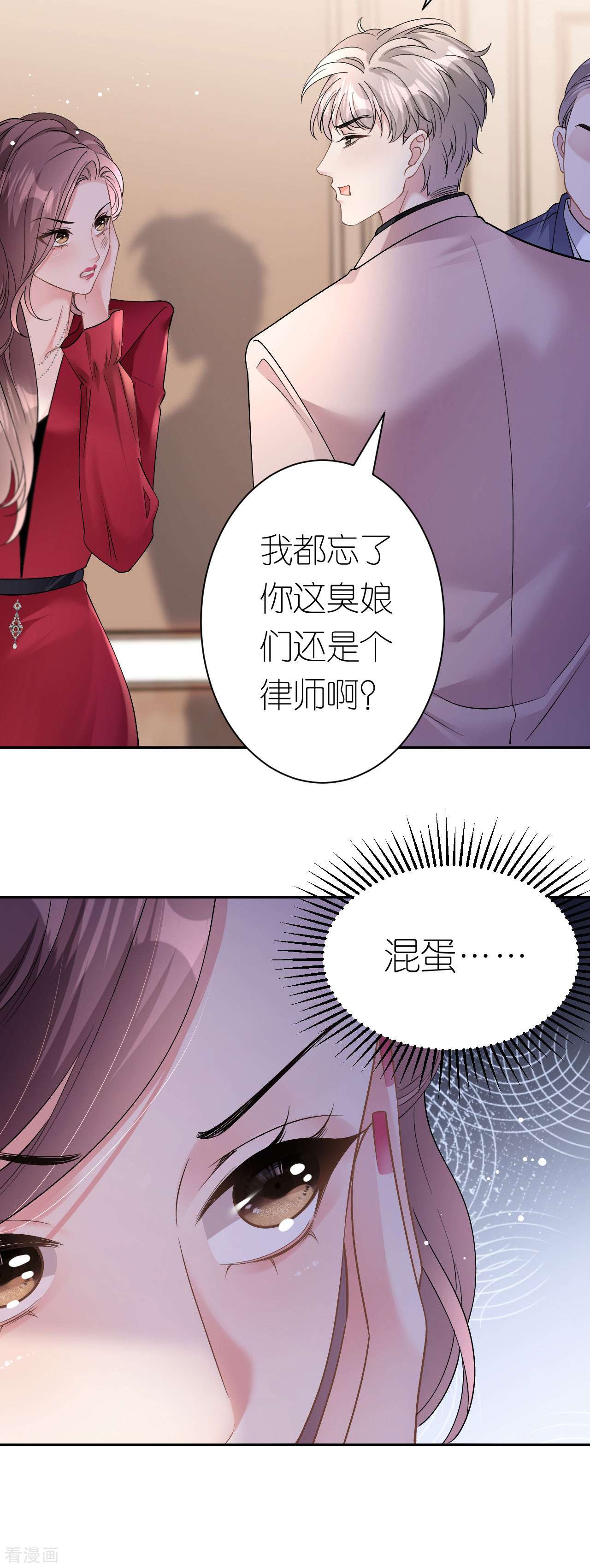 肆意燃烧的爱火14话