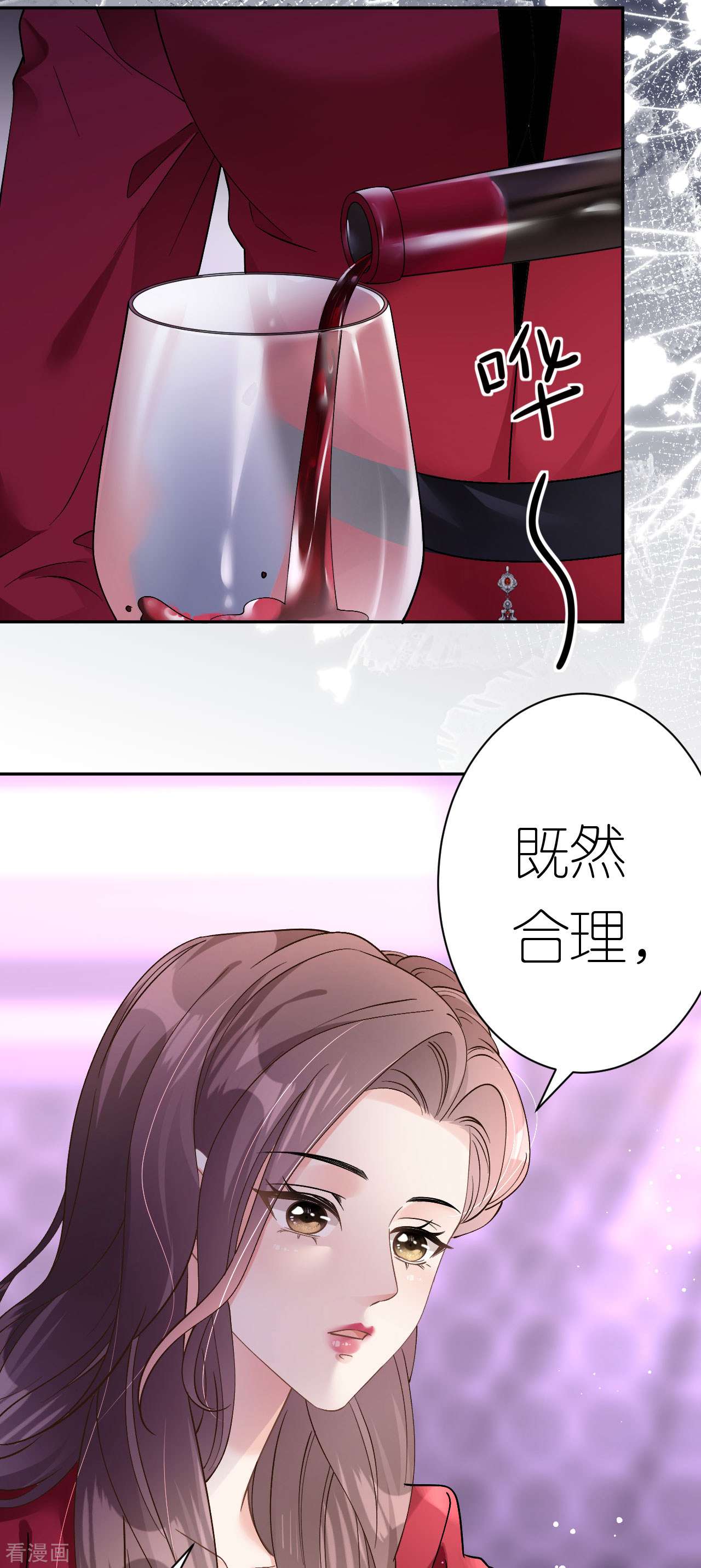肆意燃烧的爱火14话