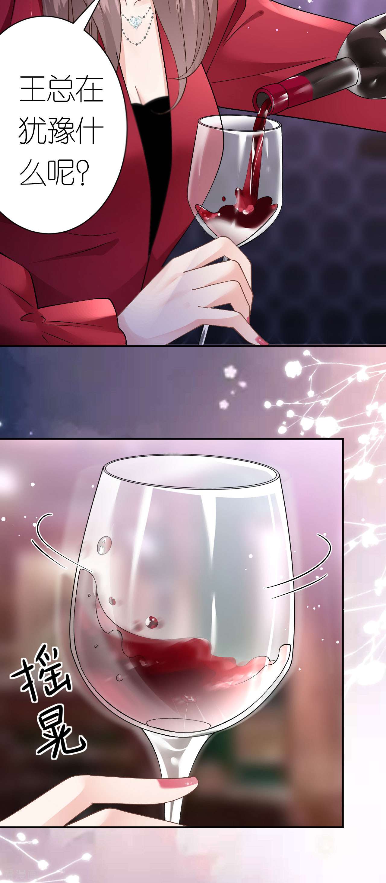 肆意燃烧的爱火14话