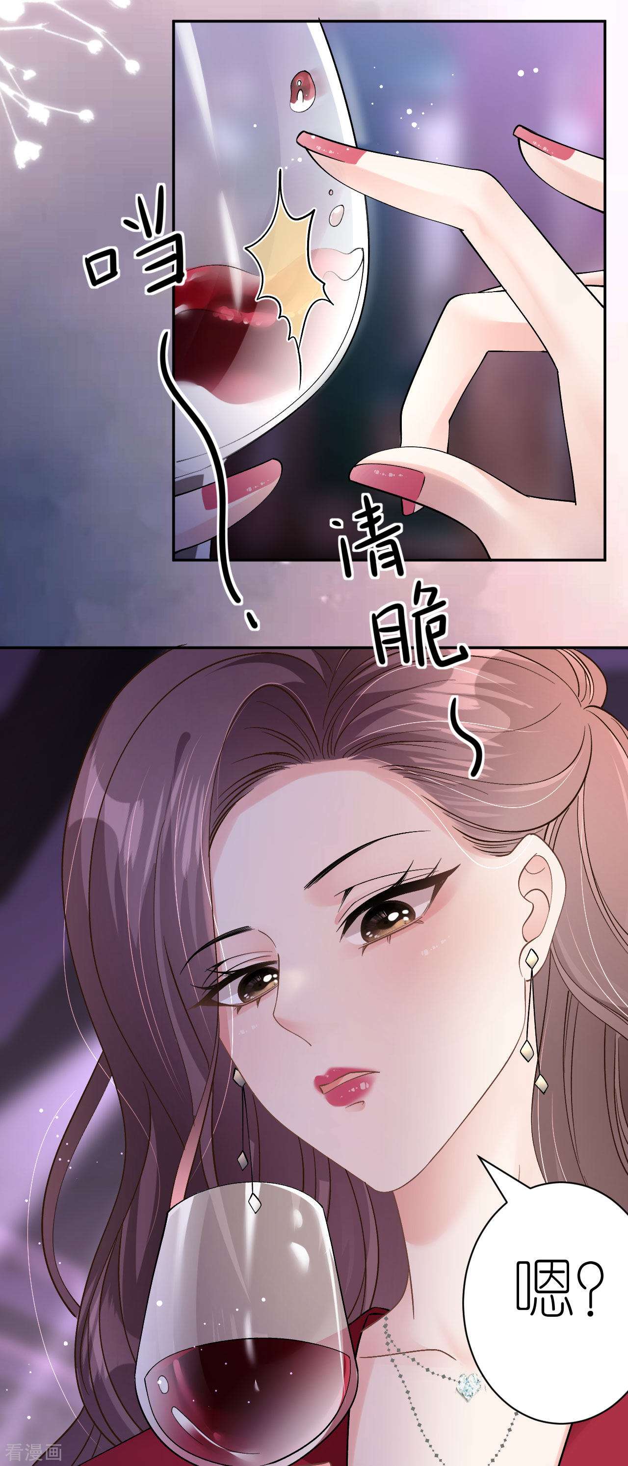 肆意燃烧的爱火14话
