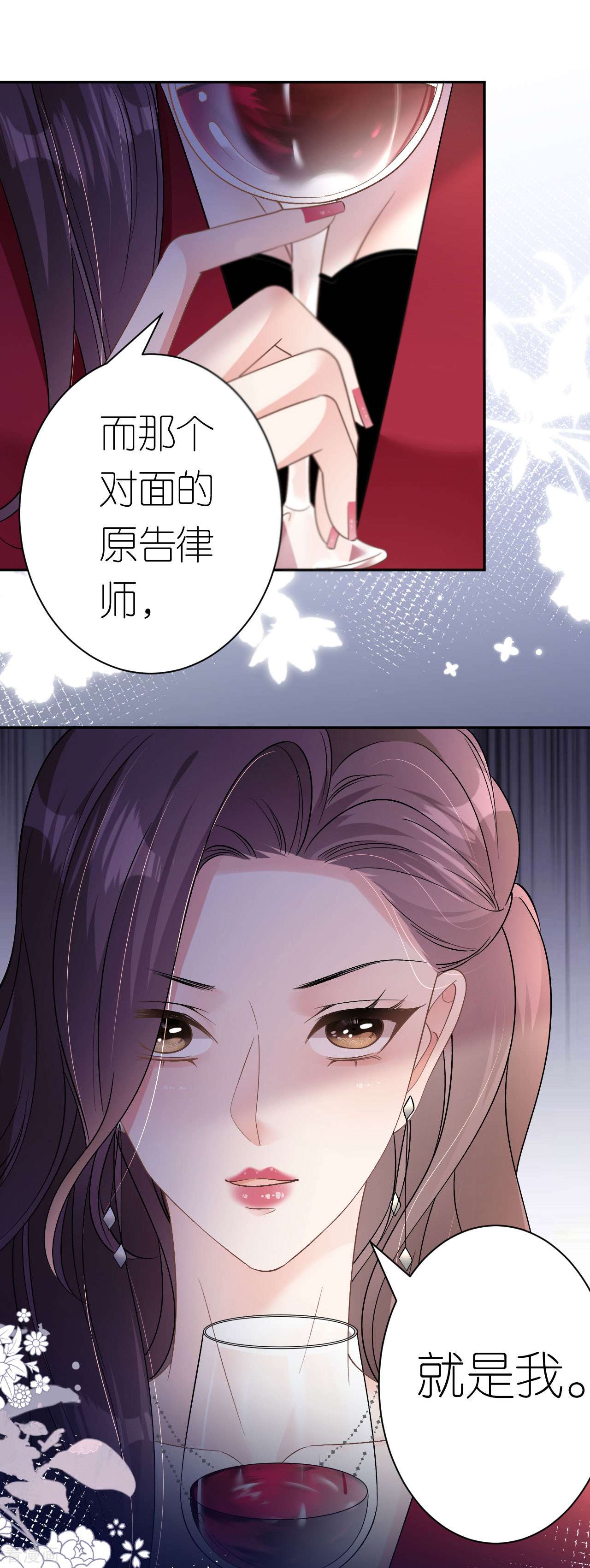 肆意燃烧的爱火14话
