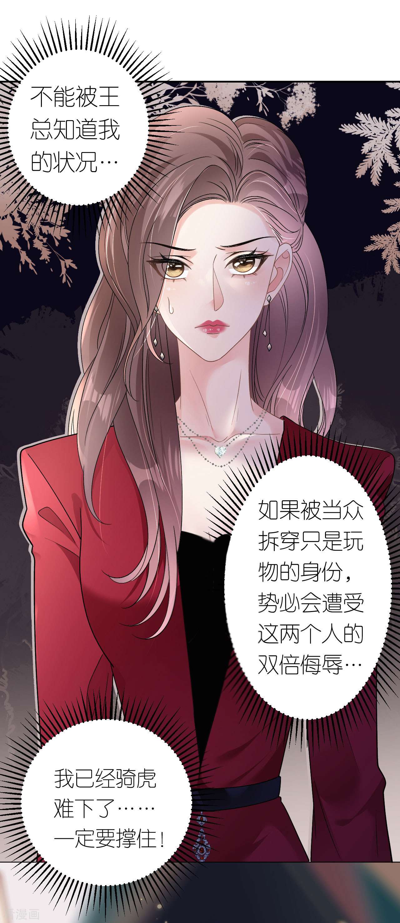 肆意燃烧的爱火15话
