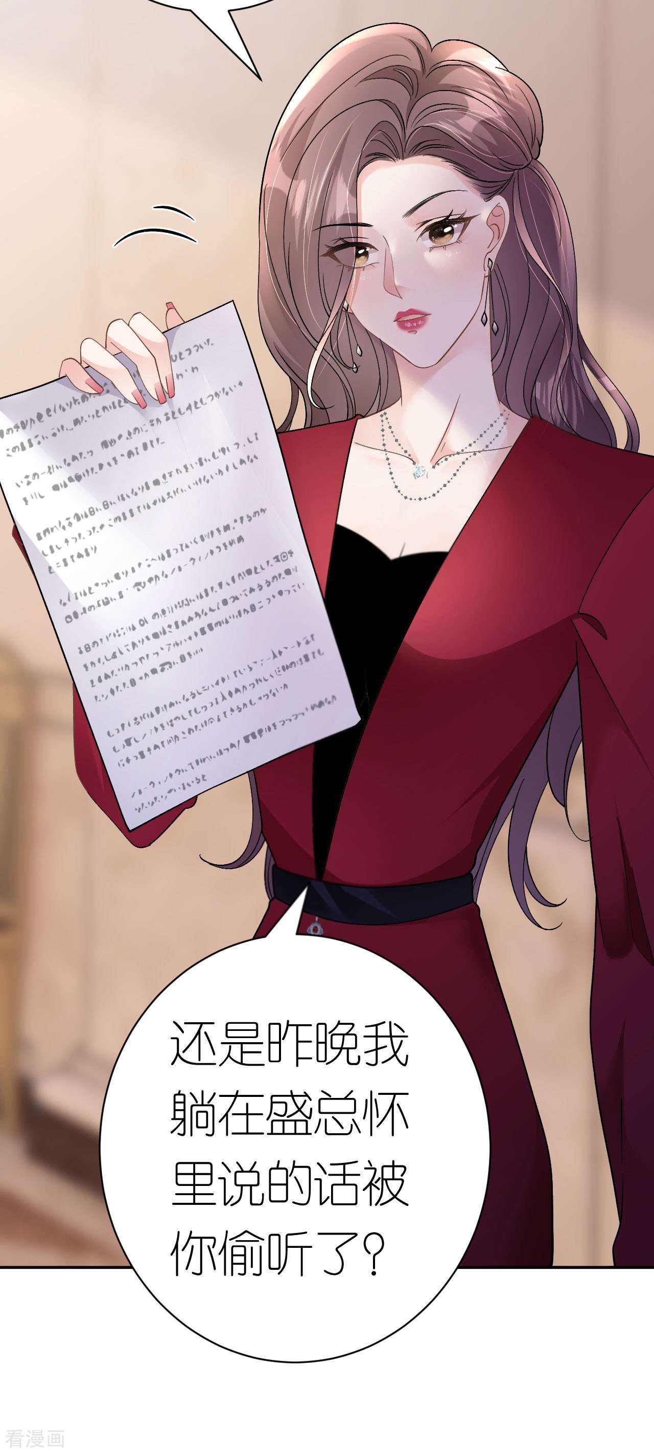 肆意燃烧的爱火15话