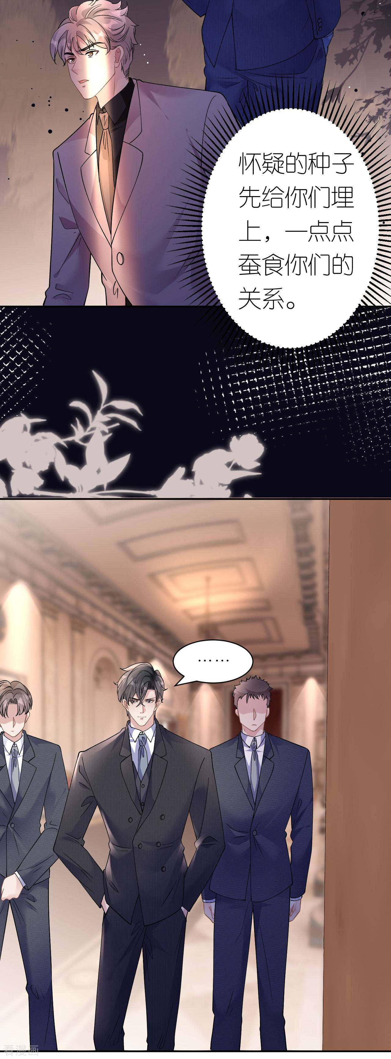 肆意燃烧的爱火15话