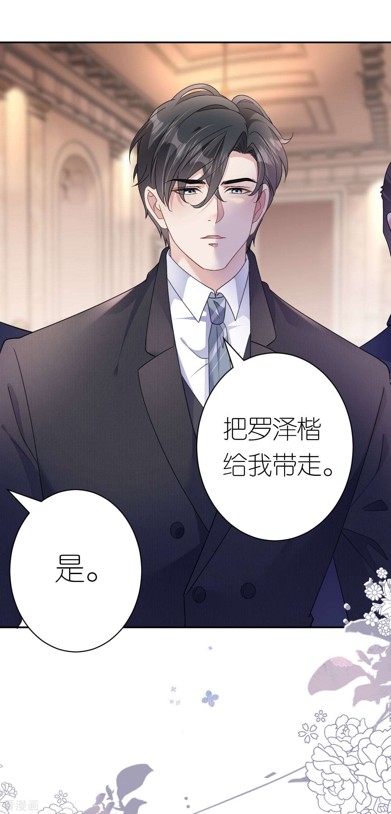 肆意燃烧的爱火15话