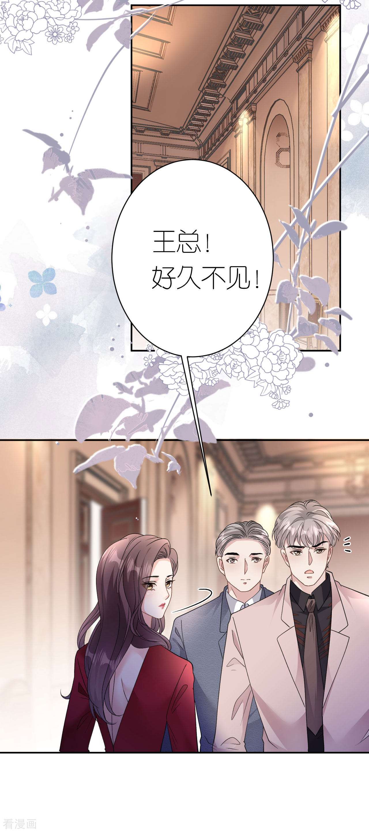 肆意燃烧的爱火15话