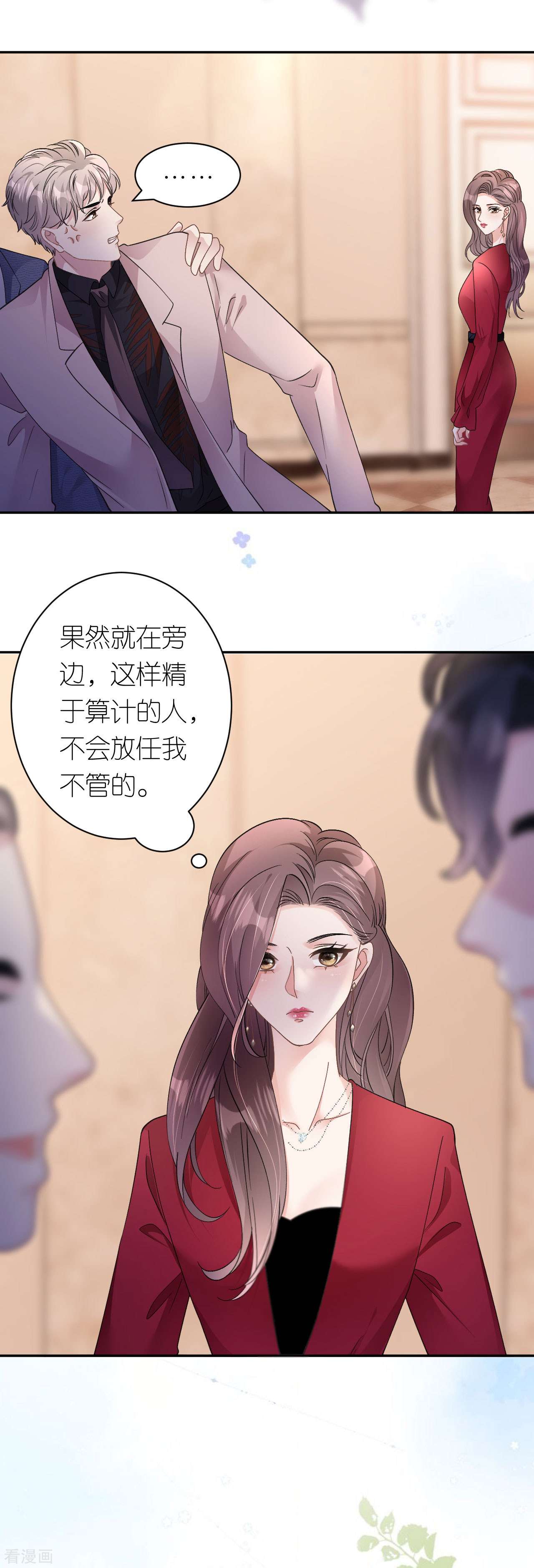 肆意燃烧的爱火15话