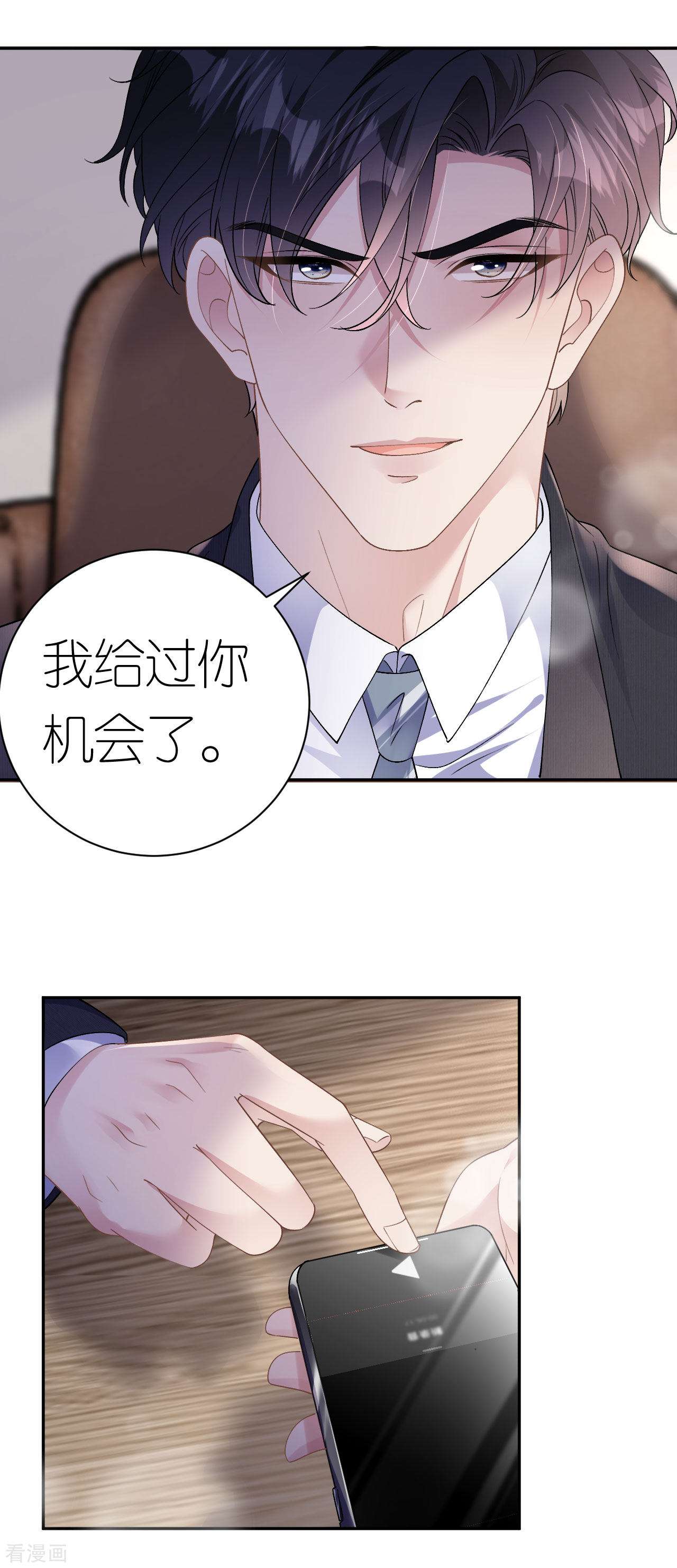 肆意燃烧的爱火15话