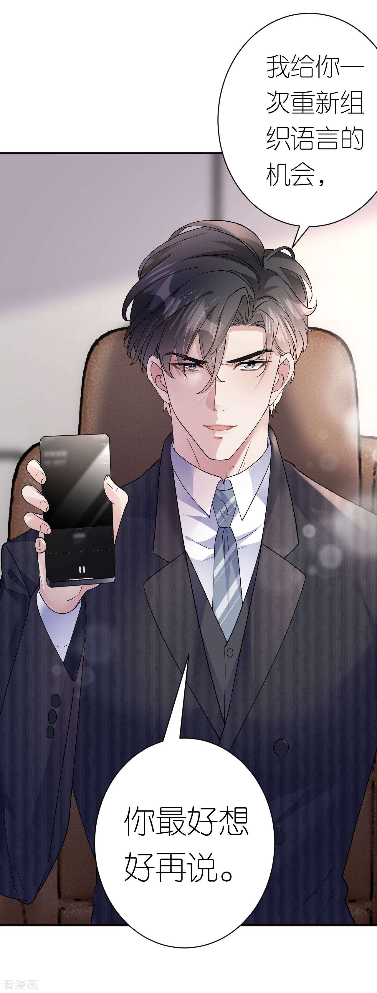 肆意燃烧的爱火15话
