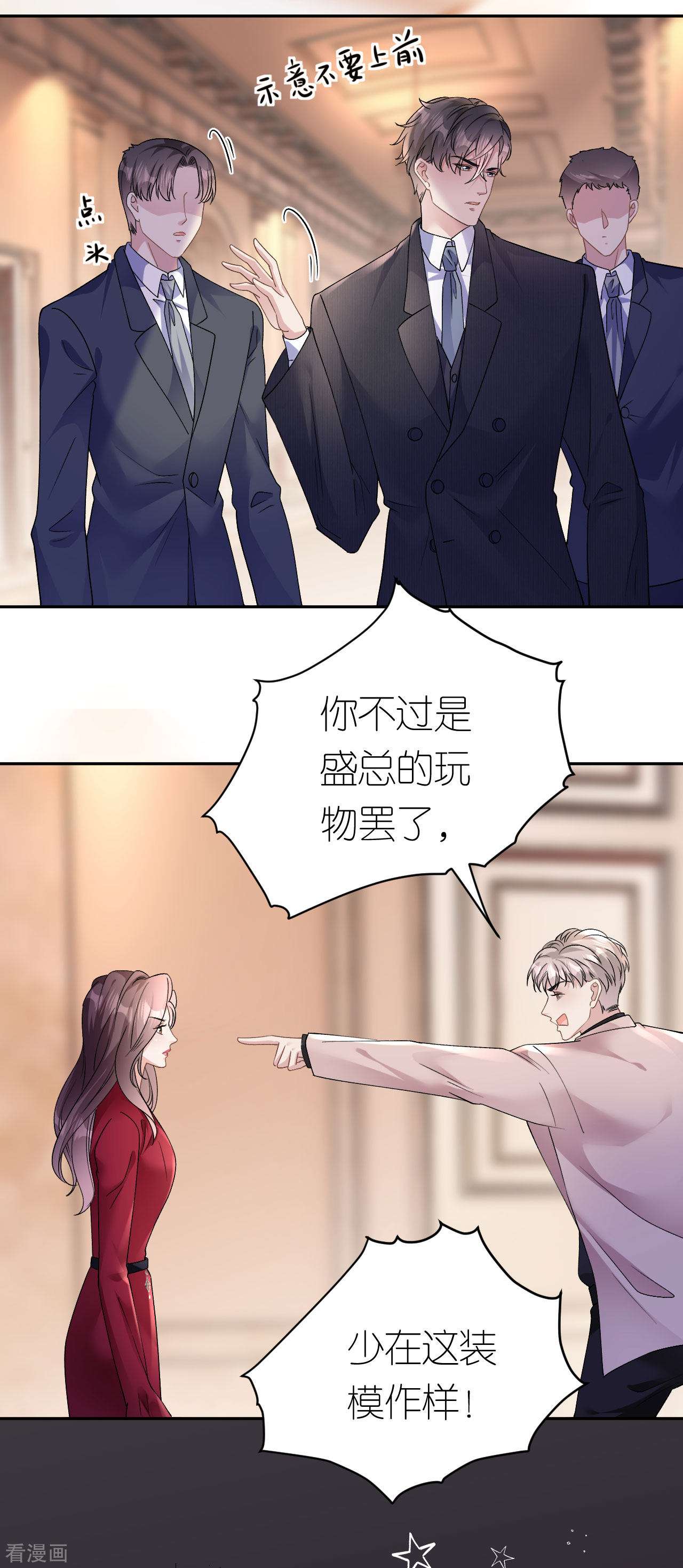 肆意燃烧的爱火15话