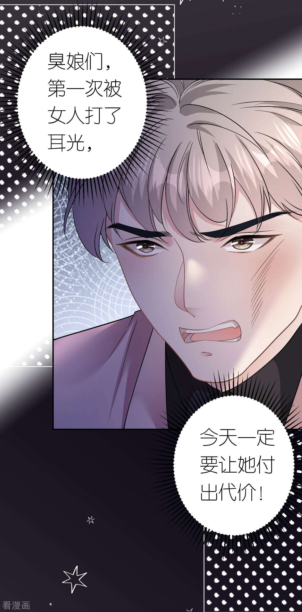 肆意燃烧的爱火15话