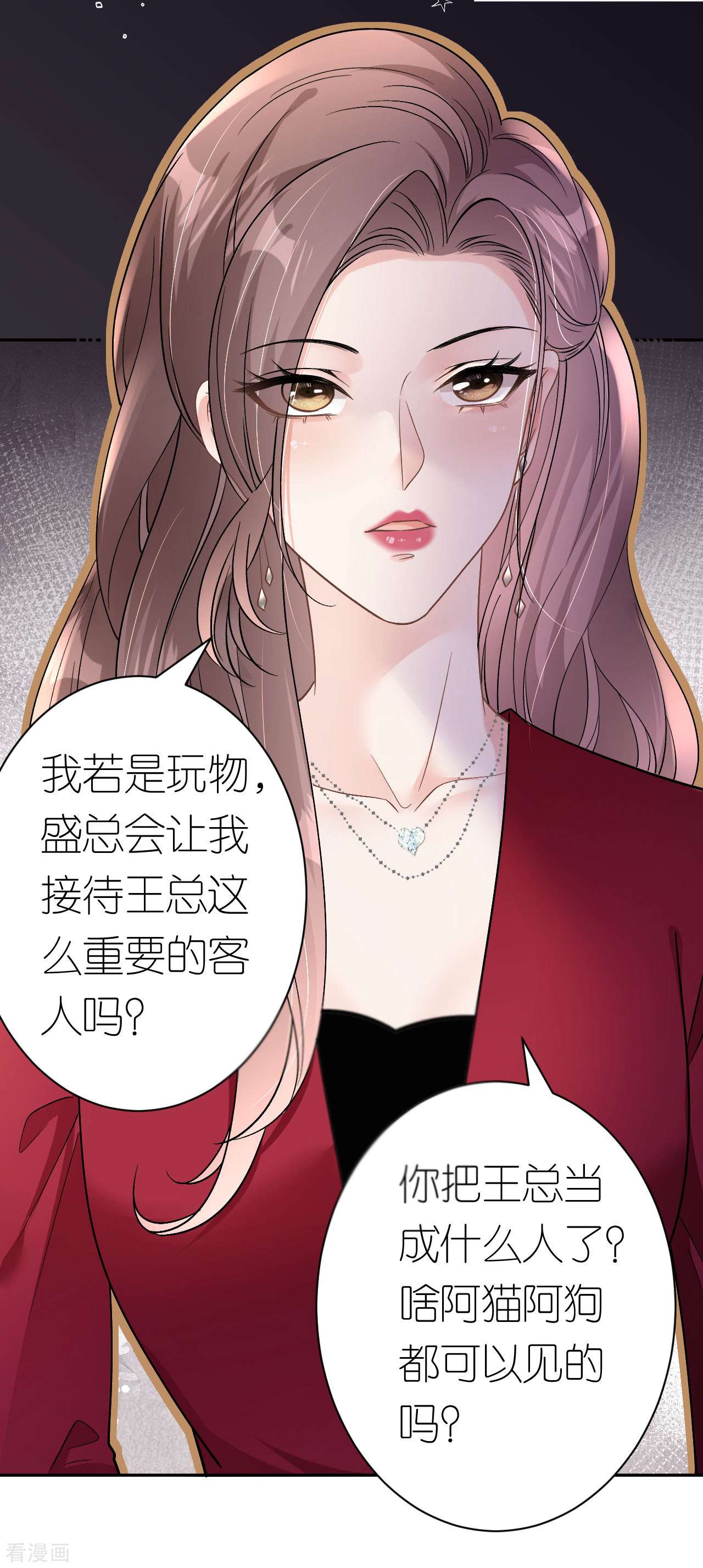 肆意燃烧的爱火15话