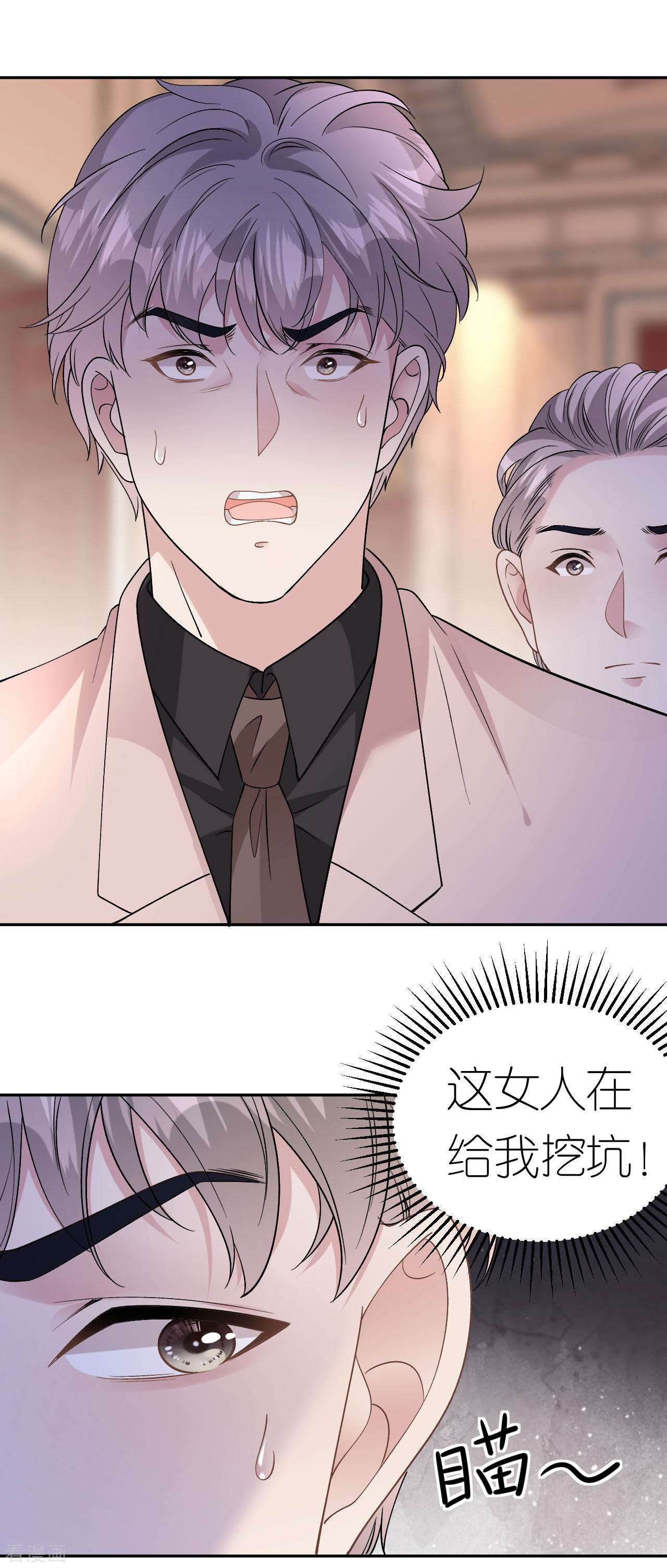 肆意燃烧的爱火15话