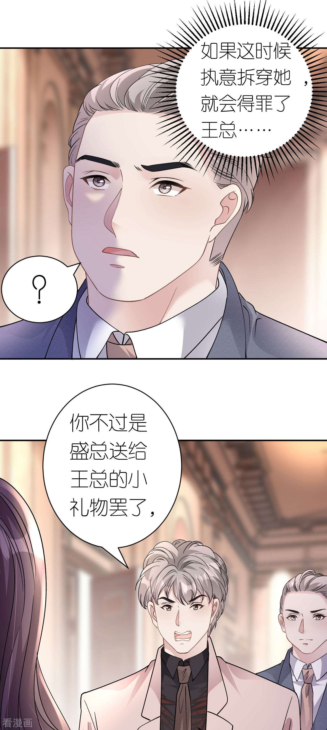 肆意燃烧的爱火15话