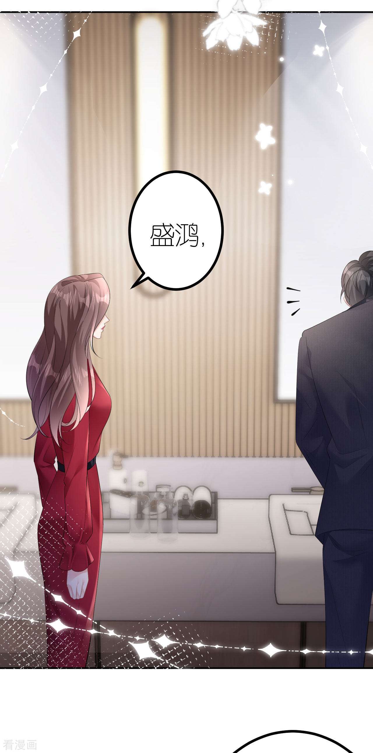 肆意燃烧的爱火16话