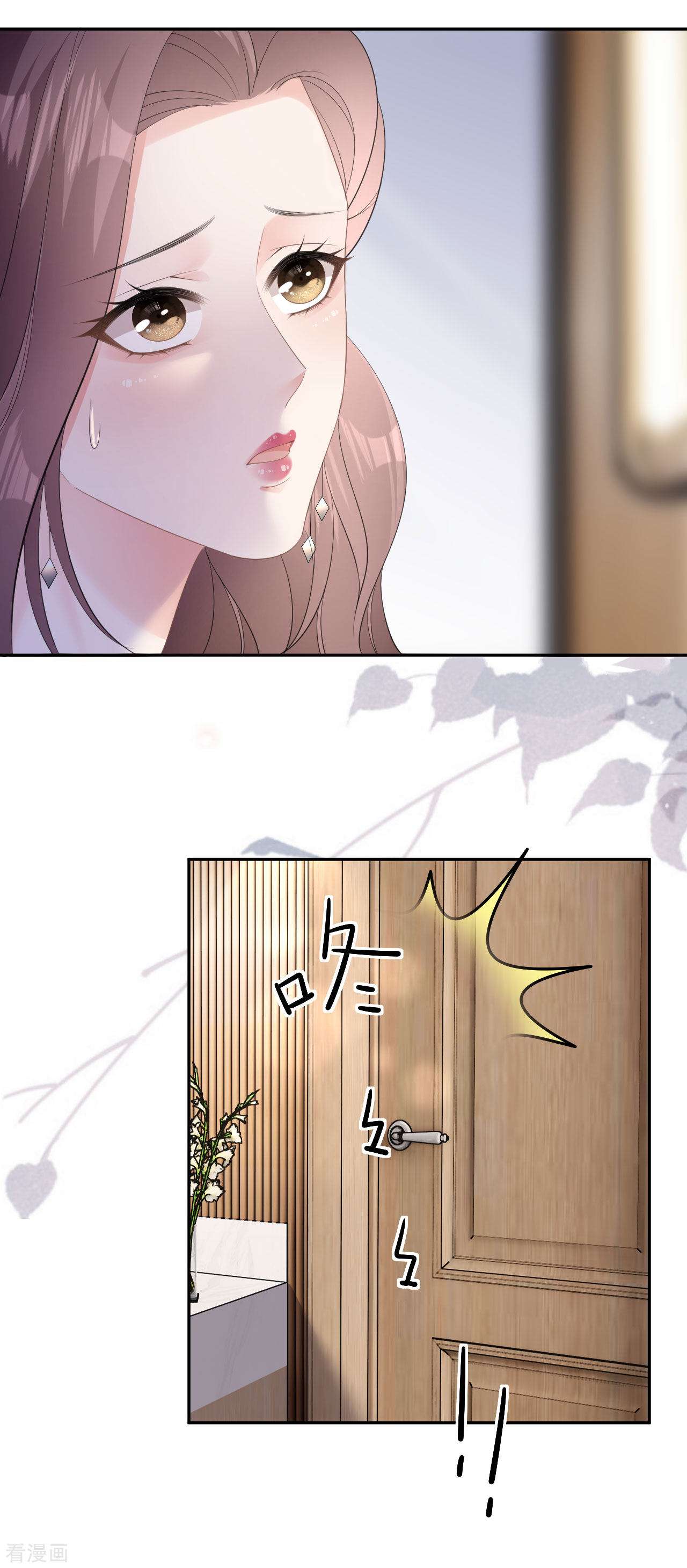 肆意燃烧的爱火16话