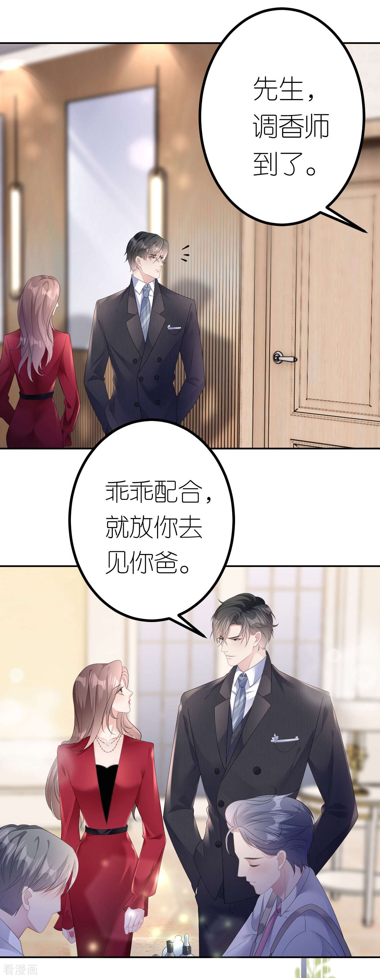 肆意燃烧的爱火16话