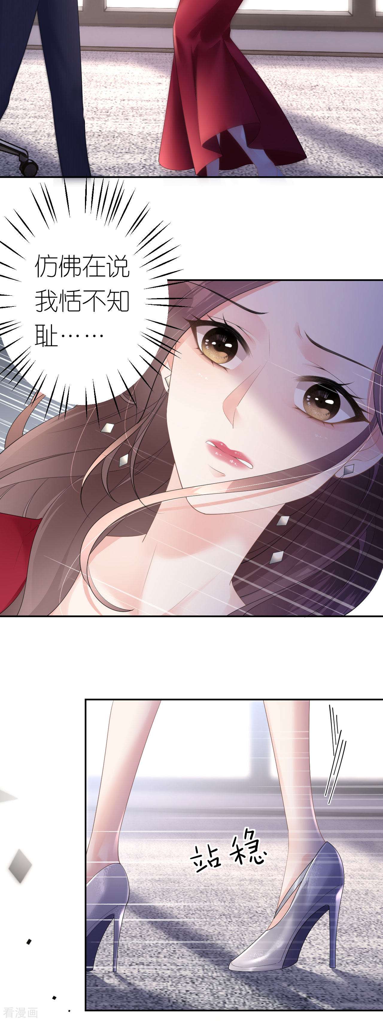 肆意燃烧的爱火16话