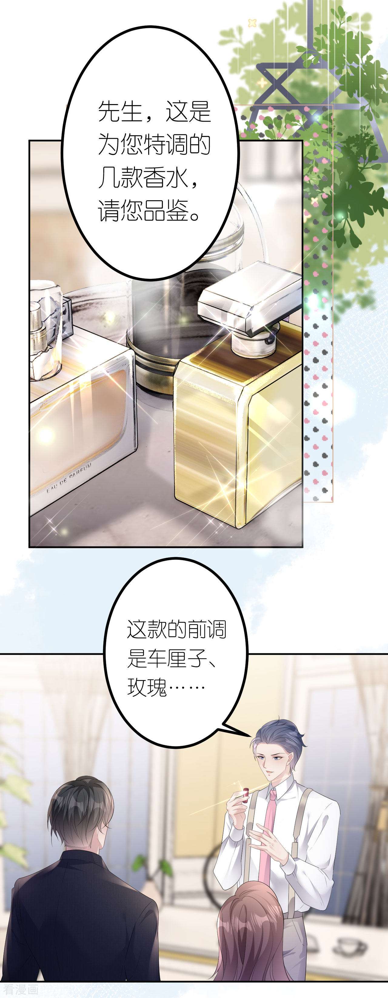 肆意燃烧的爱火16话