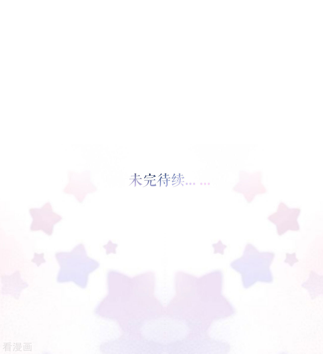 肆意燃烧的爱火16话