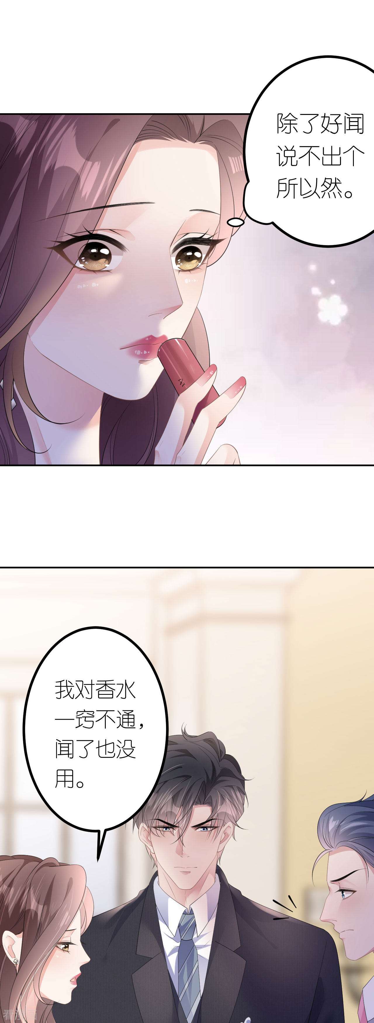 肆意燃烧的爱火17话