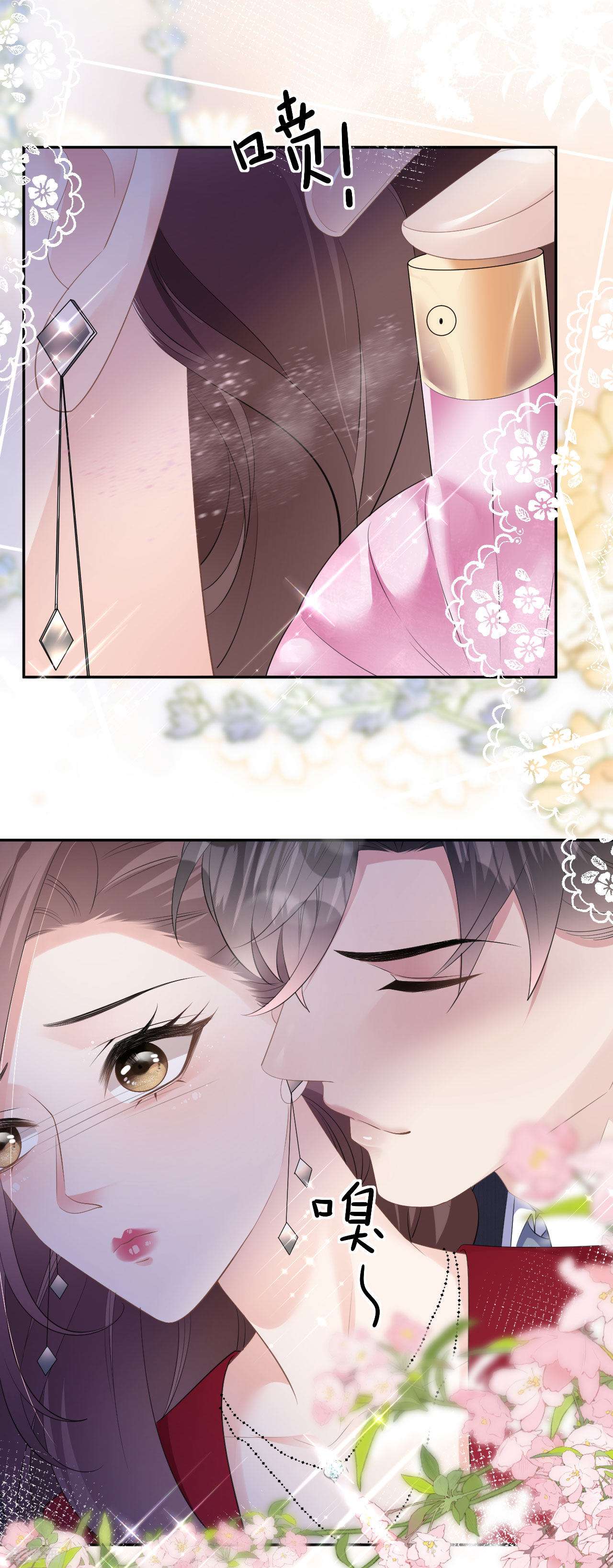 肆意燃烧的爱火17话