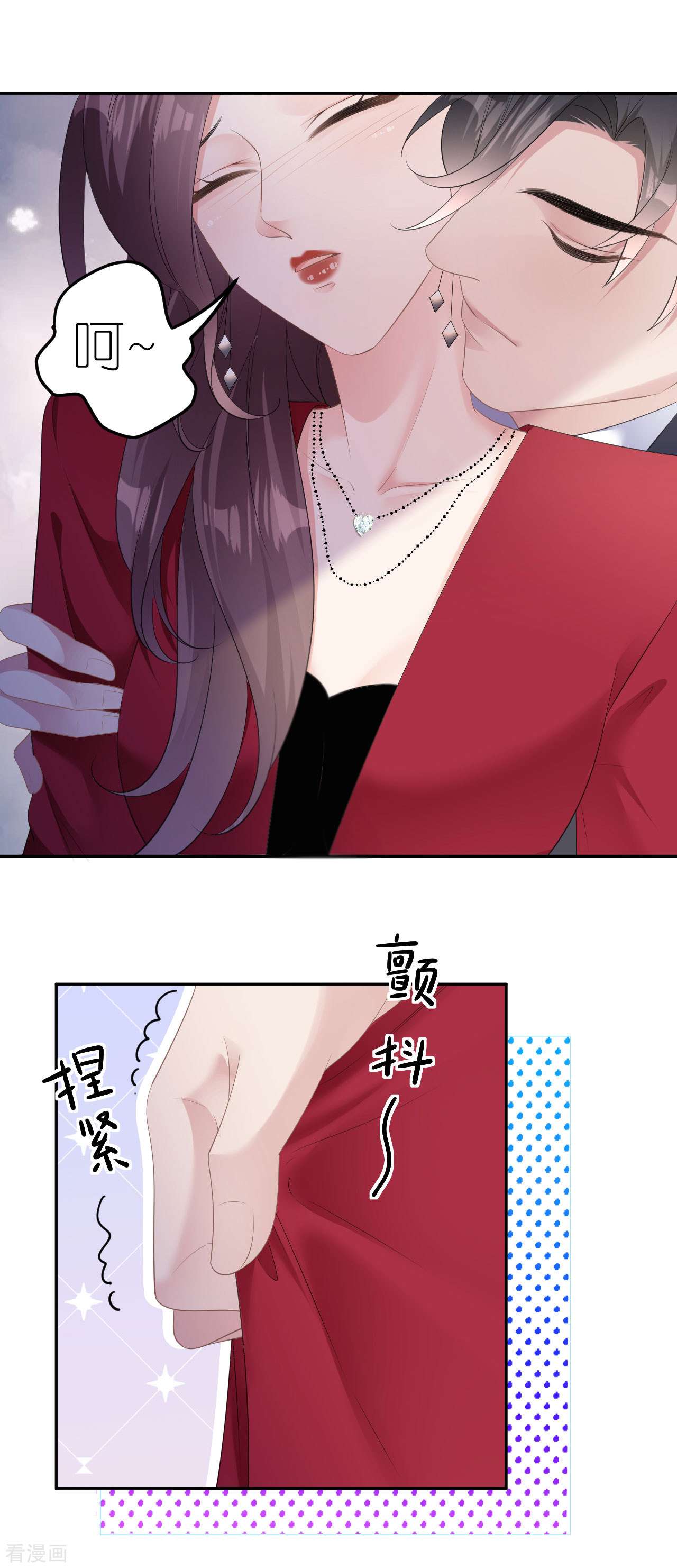 肆意燃烧的爱火17话