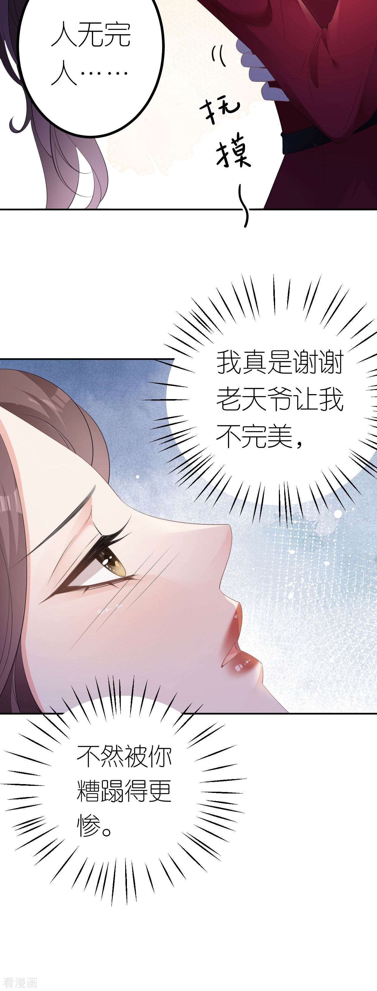 肆意燃烧的爱火17话