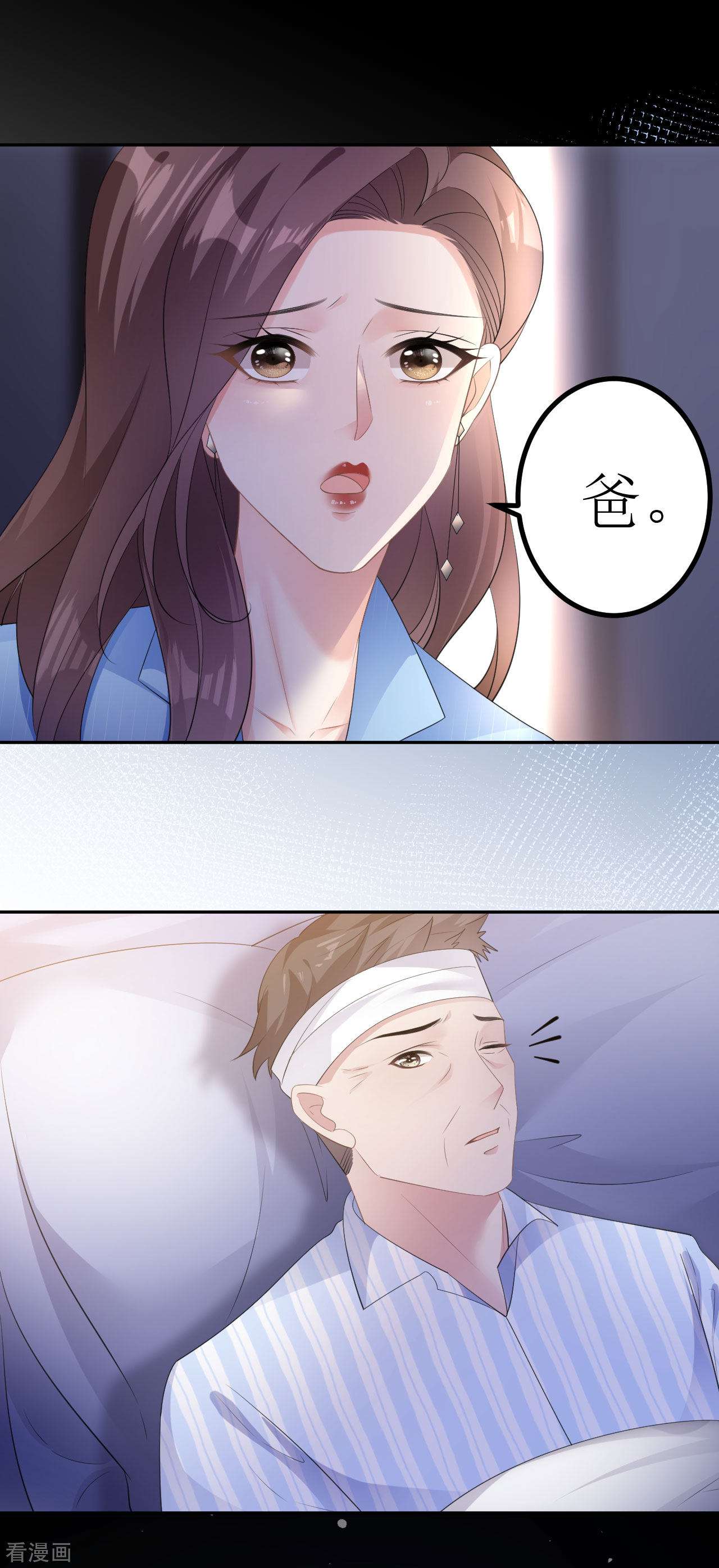 肆意燃烧的爱火17话