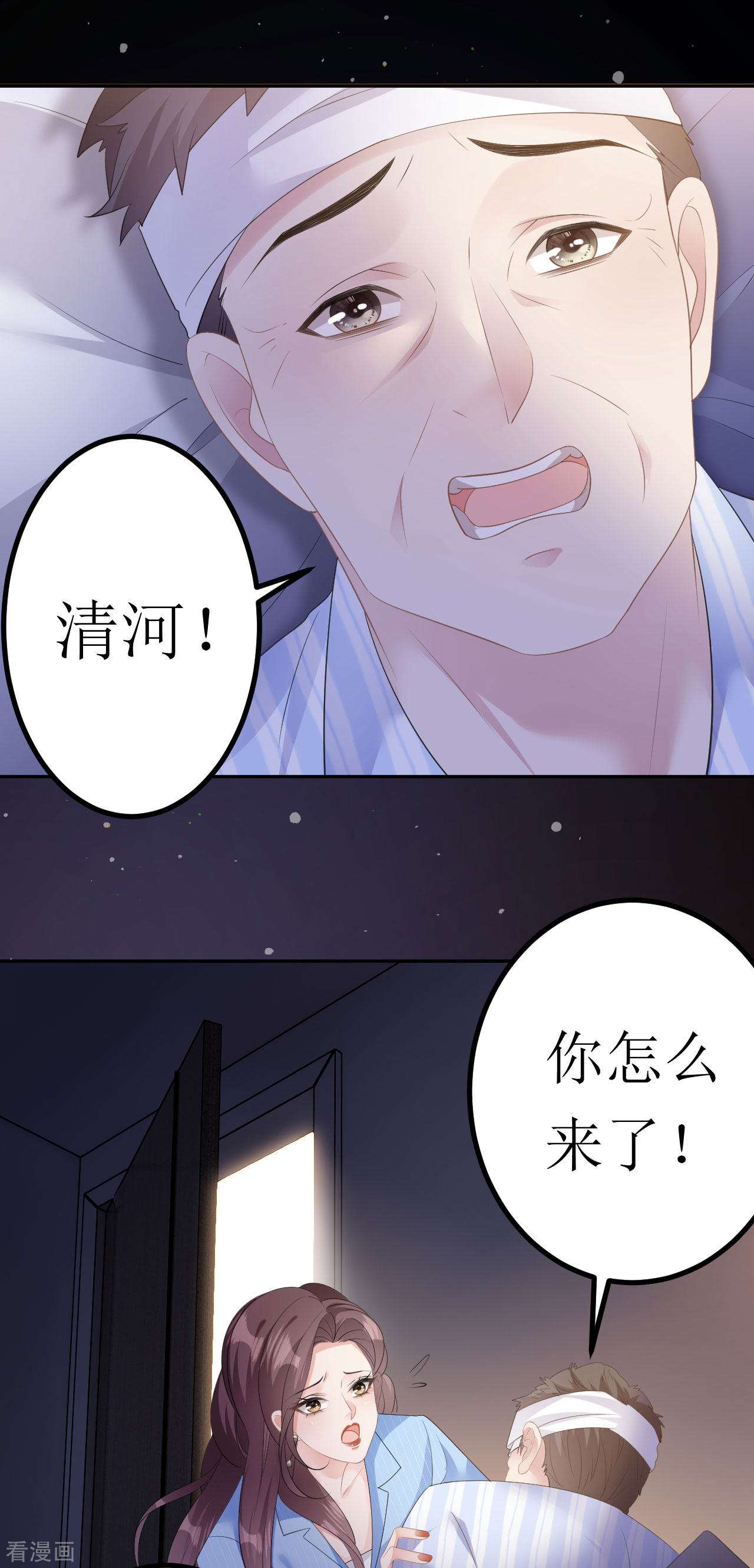肆意燃烧的爱火17话